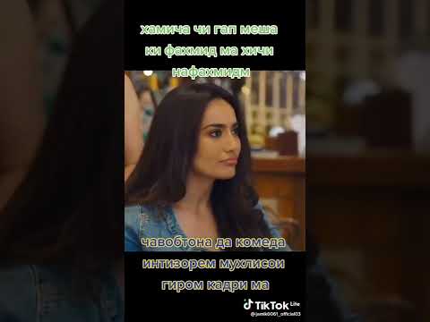 хамича чи гап
