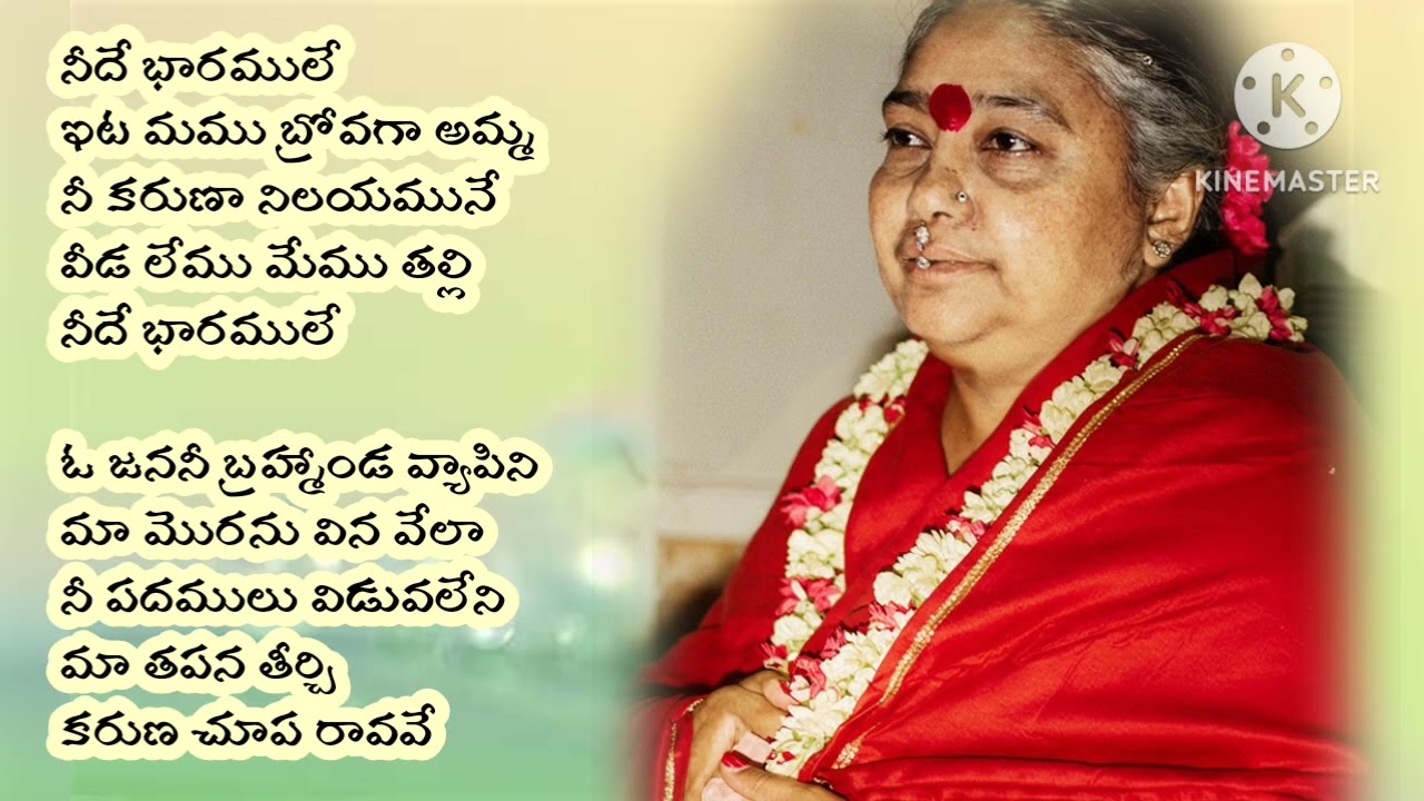 AI - 104- నీదే భారం తల్లి 5 March 2026