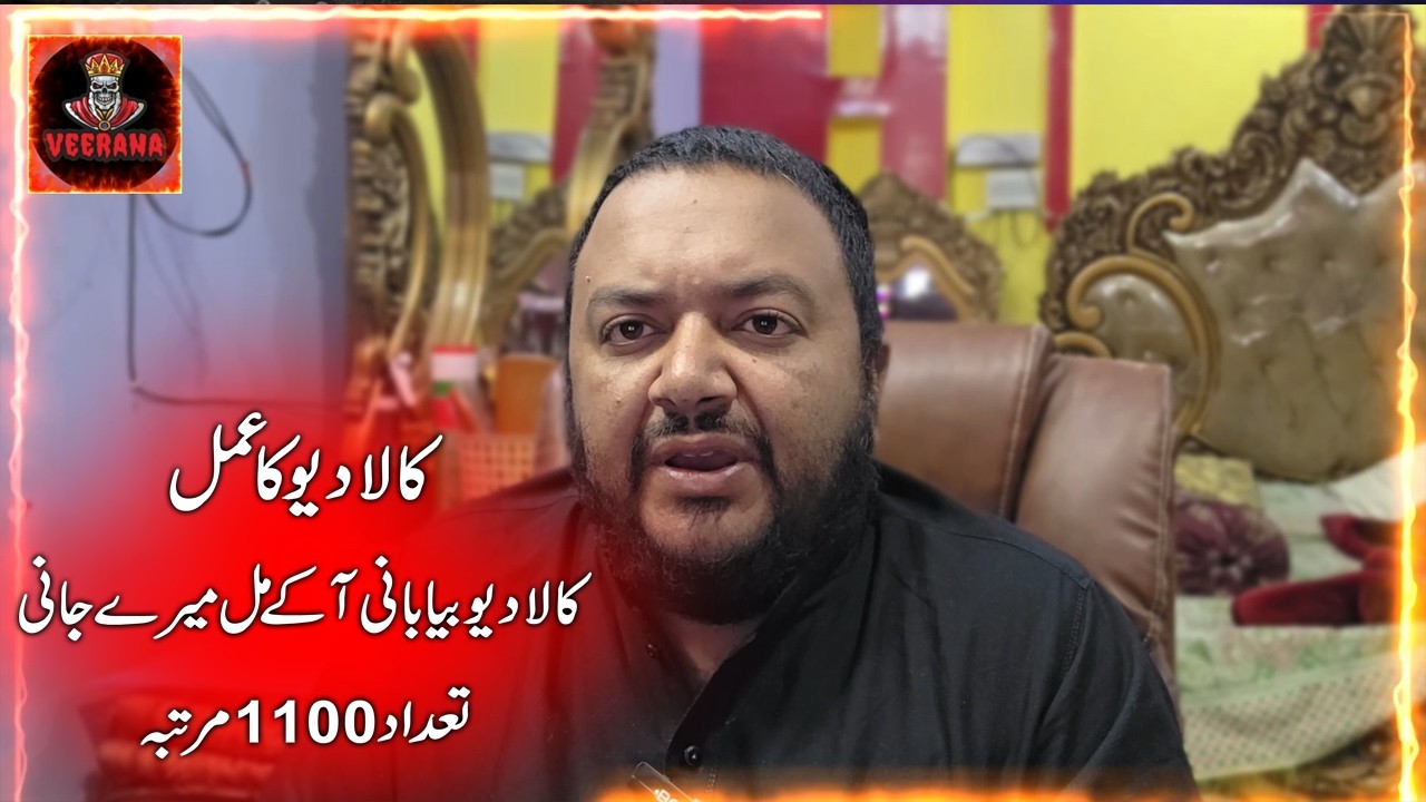 Kala diyo ka Amal, Kale diyo Ko Qaboo Karne Ka Talism || Kala diyo Ki Hazri Ka Amal in Urdu/Hindi