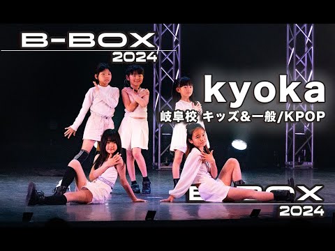 ギリシャの踊り よさこい総踊り 『うらじゃ音頭』 📍倉敷よさこい (倉敷市芸文館