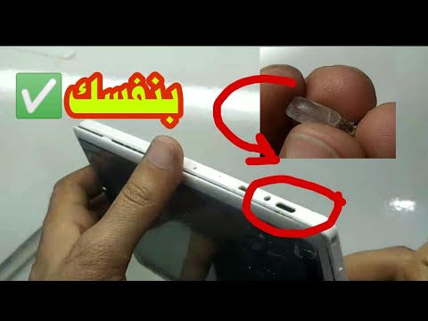 اصنع بنفسك زرار الهاتف المفقود في دقيقة واحدة