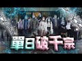 【on.cc東網】東方日報A1：苛政如戒嚴　港人有誰憐