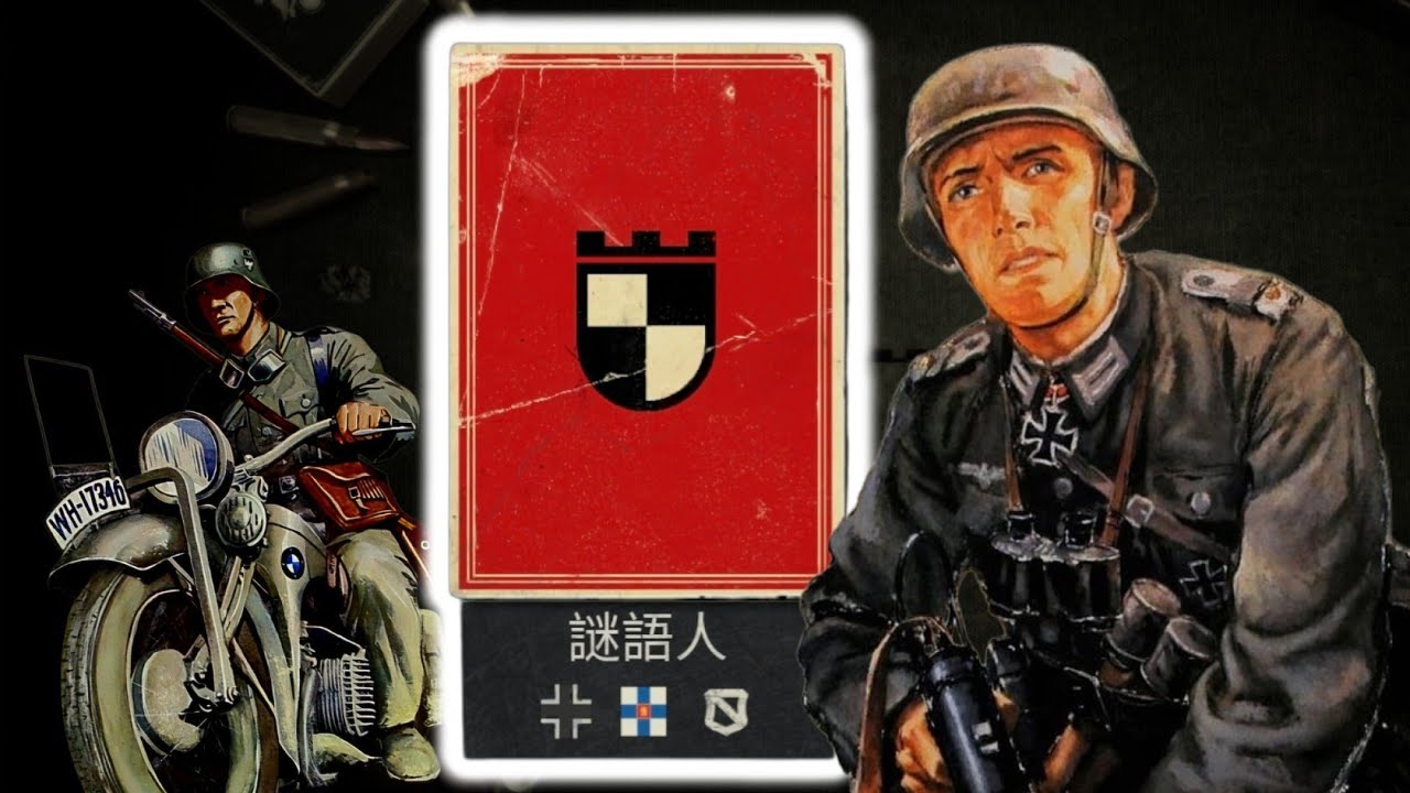 【KARDS】說謊的謎語人