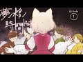 4人が遊ぶ、少年と少女のマーダーミステリー【夢ノ棺ノ時間ドロボウ】#1