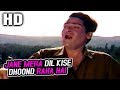 Jane Mera Dil Kise Dhoond Raha Hai | Mohammed Rafi | Laat Saheb 1967 Songs | Shammi Kapoor