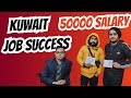 HIGH PAYING Jobs in Kuwait That Will BLOW Your Mind |Gulf jobs and success