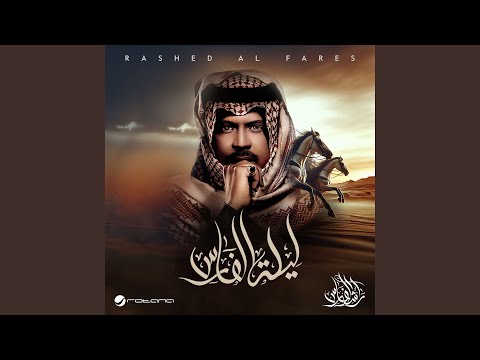 Tezal Ala kaifek (Live, Laylat Al Fares)