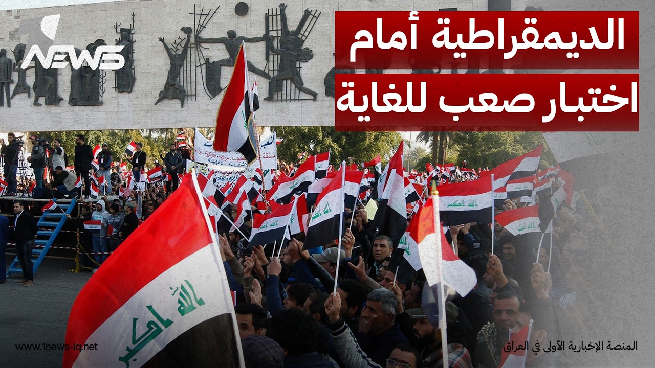 السلاح المنفلت والمال السياسي يضعان الديمقراطية العراقية أمام اختبار استعادة ثقة الناخب بالانتخابات