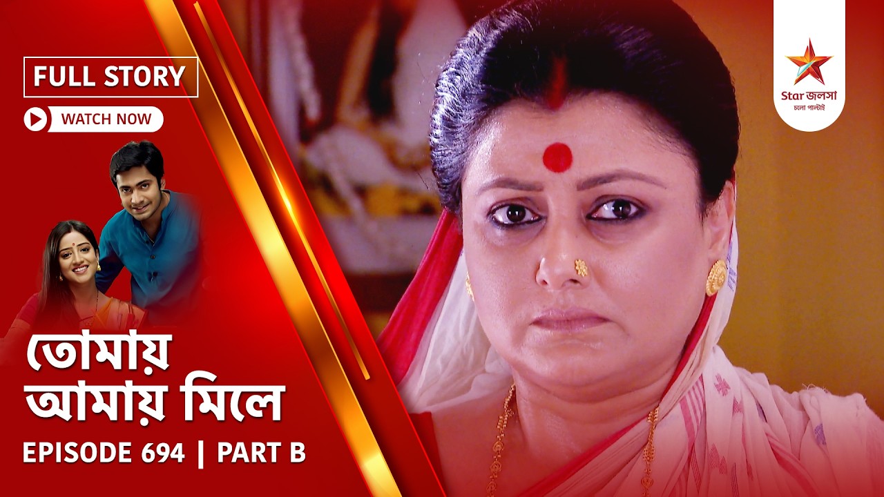 Full Story | Tomay Amay Mile | Episode 694 | Part B