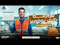 اقوي مراجعه هندسه شرح و حل شهر نوفمبر الصف الاول الثانوي أ علاء ابراهيم تشلساوي 