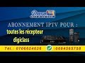 اخيرا تعلم ظبط اعدادات وكيفية تجديد اشتراك iptv لجميع اجهزة digiclass جديد 2018