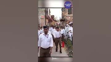 Muslim Ne Phool Barsay RSS  March Par Video Viral