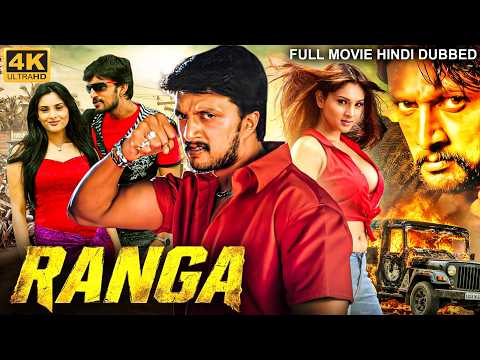 RANGA S.S.L.C - Full Hindi Dubbed Movie | Kiccha Sudeep, Ramya | South Action Romantic Movie