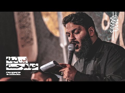 این تیغ خواهر حسنه محمد غلوم ض ل م ن فار ق ك م محرم ١٤٤٥هـ