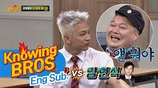 (순수의 극치) 태양(TAEYANG), 야심 차게 질문…! '이수만vs양현석'(?) 아는 형님(Knowing bros) 90회
