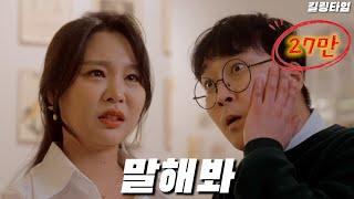 직장상사와 하룻밤 시즌2 PART5