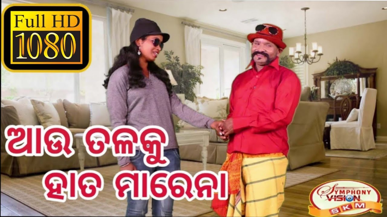 #Comedy video || Funny Short movies || Very funny short movies || odia