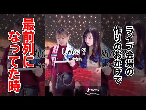 【ライブあるある】会場の作りのおかげで最前列になってた時#shorts