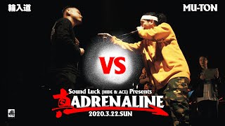 輪入道 vs MU-TON【真 ADRENALINE】3回戦第2試合 (ベスト8)