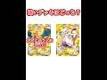 【ポケポケ】難易度:難しい
