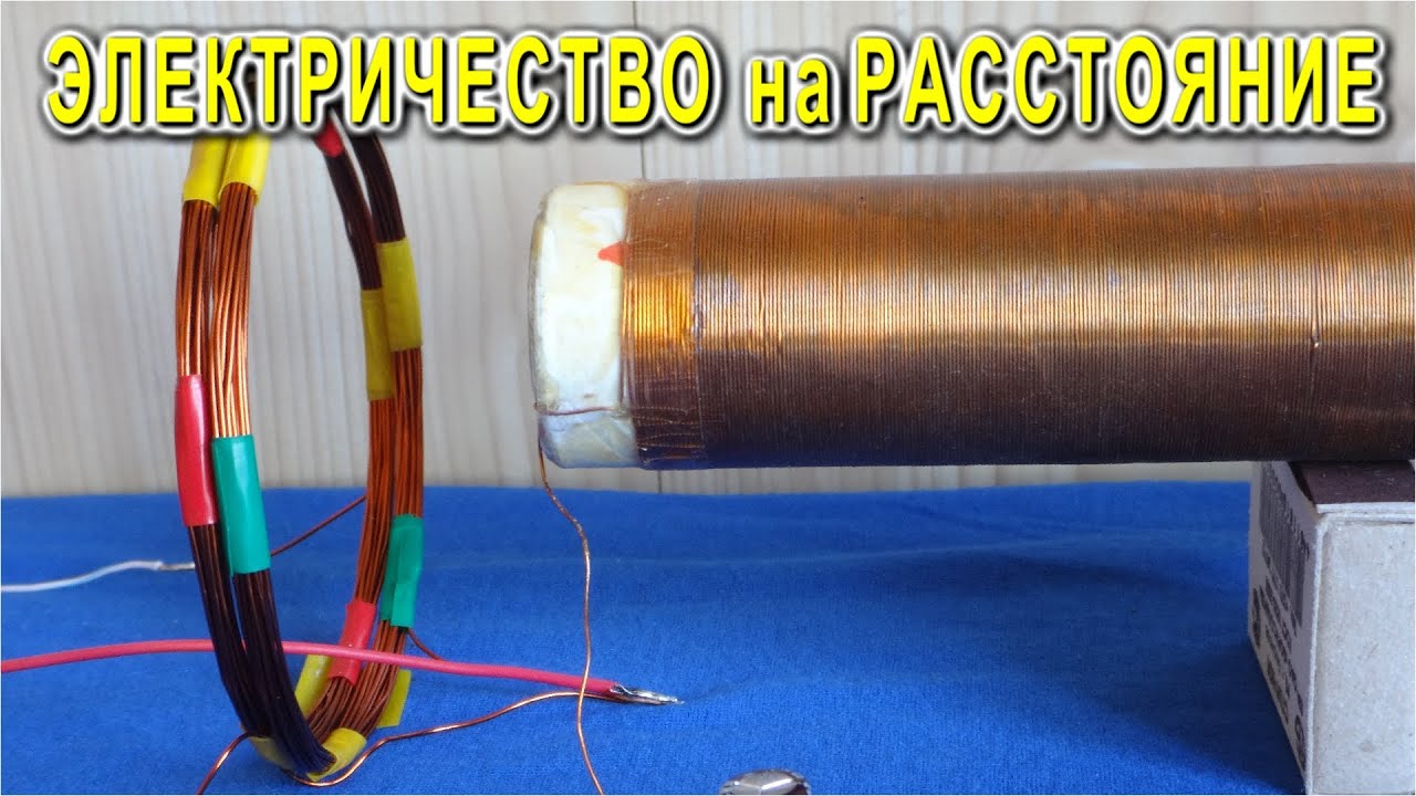 Позитронная энергия тесла