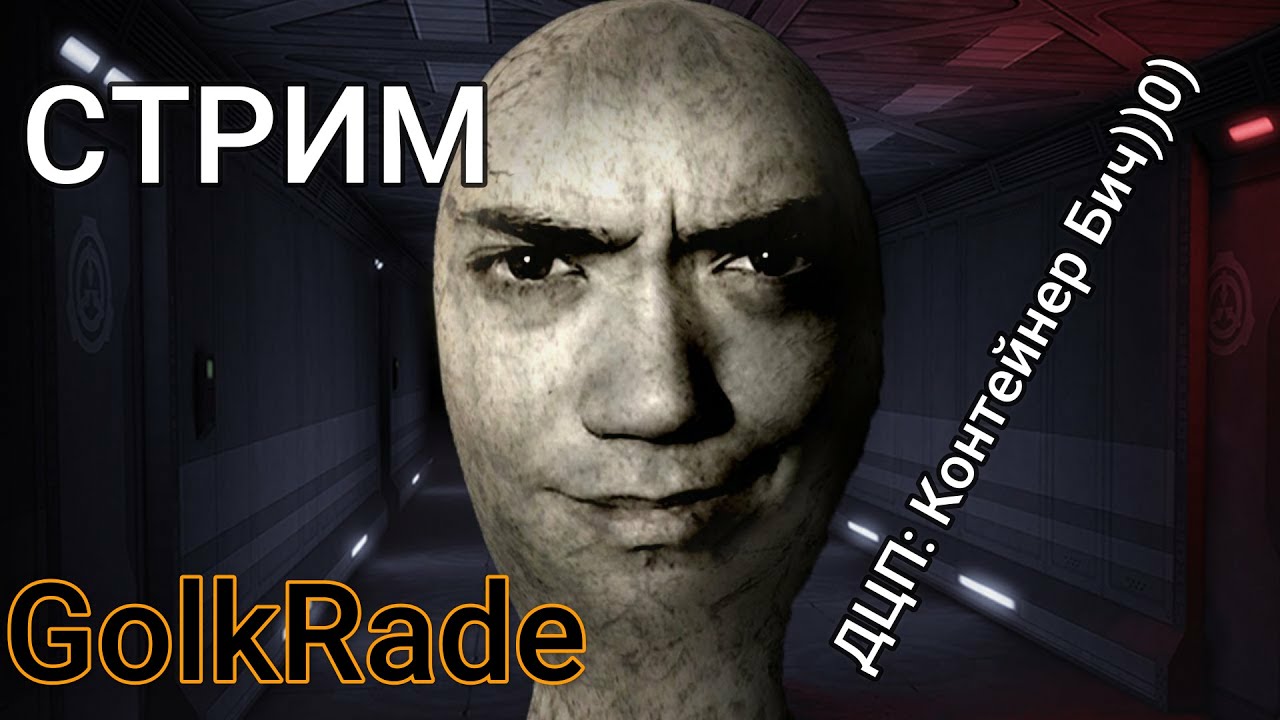 Scp sl рецепты машины