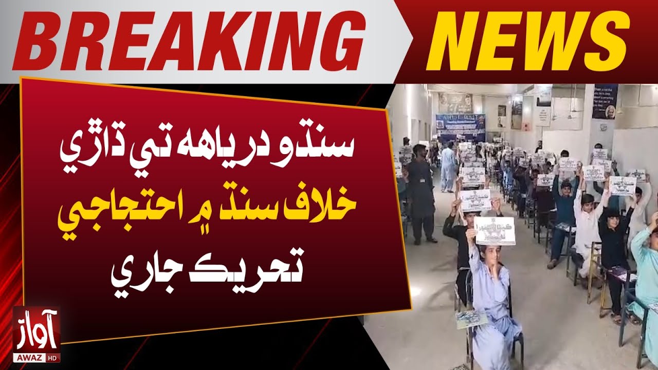 Sindh Protests Against Controversial Canals | Water Rights Crisis | Awaz News