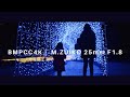 BMPCC4K×OLYMPUS M.ZUIKO DIGITAL 25mm F1.8