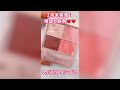 【バズりアイシャドウ】CANMAKE新色が今回も可愛すぎる🥺♥️#shorts