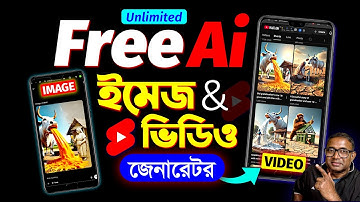 AI Tool – ছবি ও ভিডিও জেনারেটর | AI Video Generator🔥Image to Ai Video Bangla