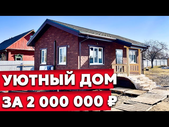 Каркасные дома проекты фото и цены