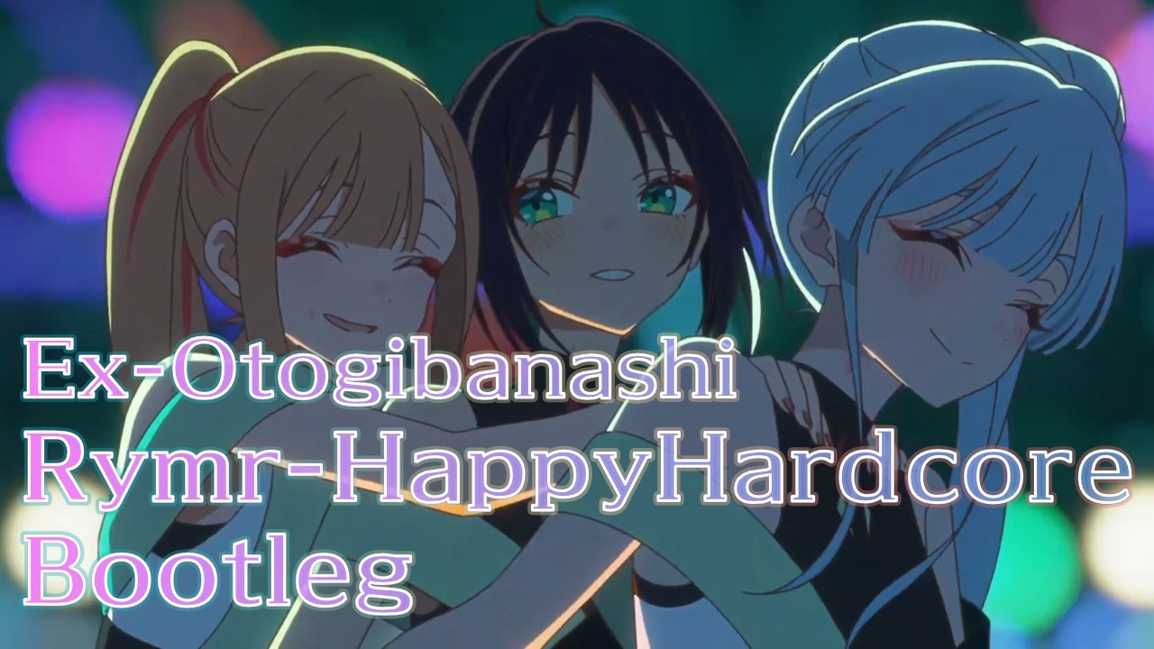 超かぐや姫！】Ex-Otogibanashi Rymr-HappyHardcore Bootleg - YouTube