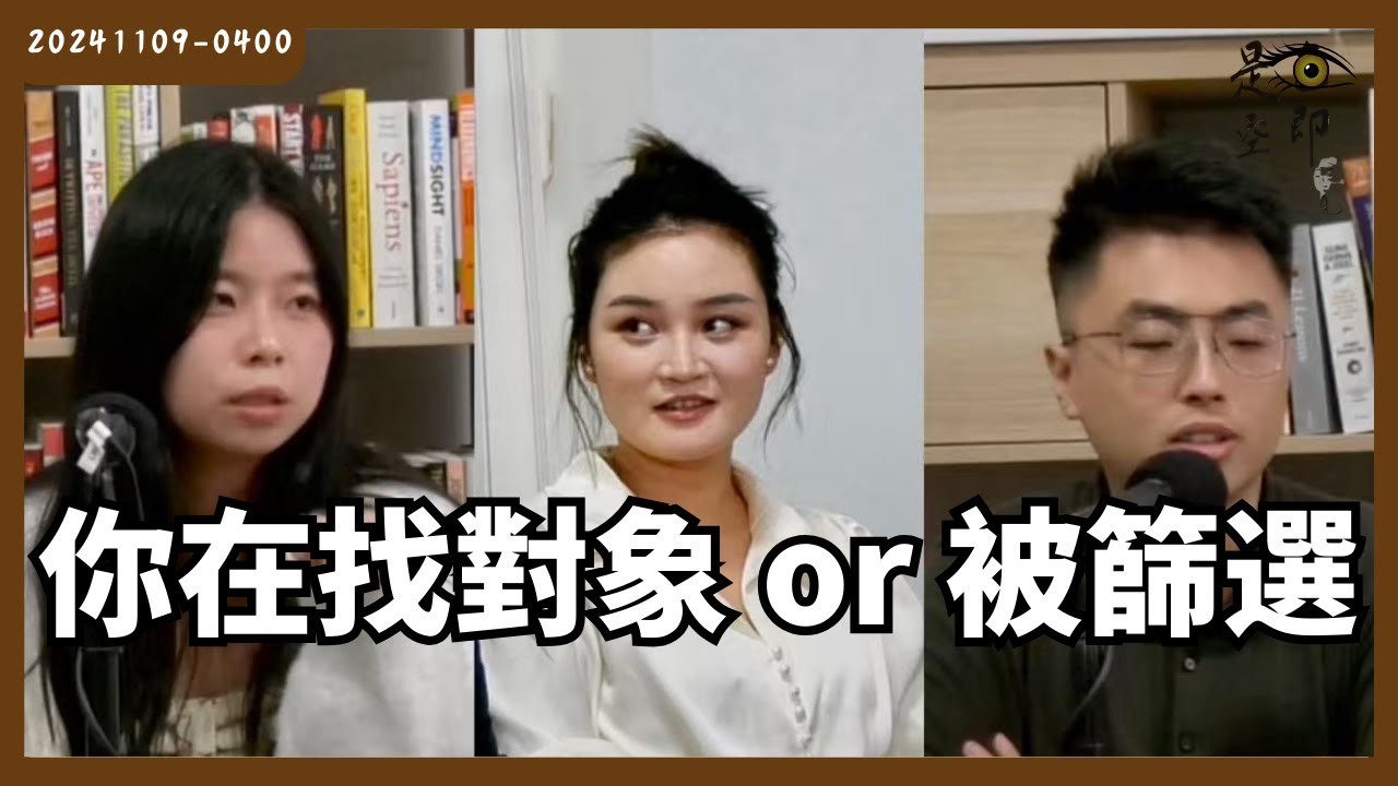 右滑了上百次後才發現：交友軟件正在改變人性 - 色即是空 - 20241109 - 0400