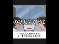 【ドラえもん】ボケてのドラえもんネタに本気でアフレコしてツッコんでみたらヤバすぎたwwww【第137弾】#shorts