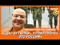 🤣Ржака. №457. Обманутый россиянин. Фронтовые ослы, штурмовики на костылях, мука вместо двух сыновей