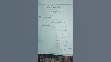 Higher math solution ssc 2022 cq no 2