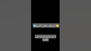 اللهم صل وسلم وبارك على سيدنا محمد 🤍 القارئ #ياسر_الدوسري