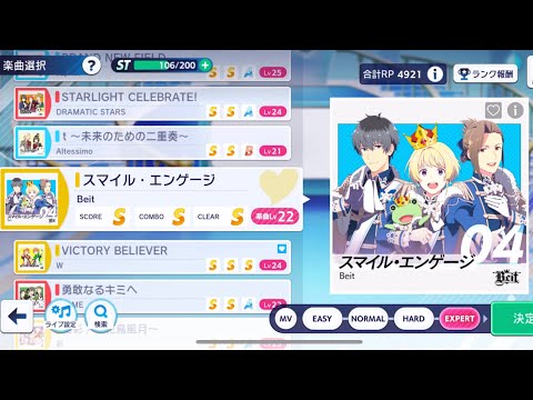 EXPERT【スマイルエンゲージ】サイスタ