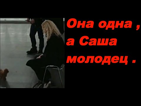 ЭТЕРИ ТУТБЕРИДЗЕ, САША