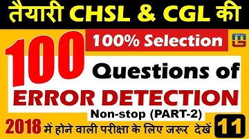 Error Detection | Part 2 | 2018 मे होने वाली परीक्षाओ के लिए सबसे महत्वपूर्ण | SSC CHSL | CGL