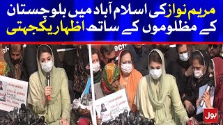 Maryam Nawaz important Media Briefing | 17th February 2021