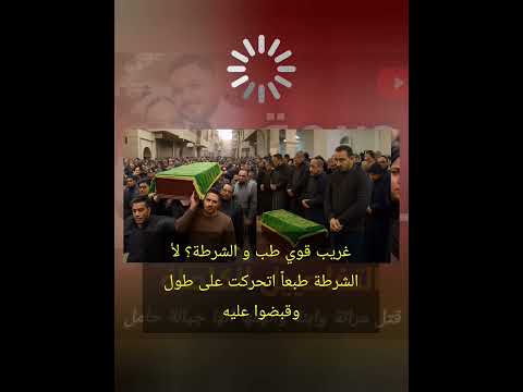 جريمة المنوفية