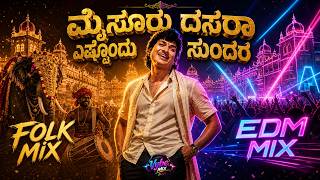 Mysuru Dasara (Folk & EDM Version) - Karulina Kare | Dr. Rajkumar Hits | 2-in-1 Remix | Vybe Mix