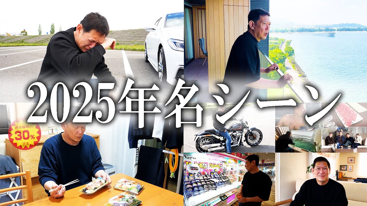 親子バラエティ2025年の名場面ランキングトップ２０【爆笑＆神回】