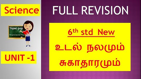 Tnpsc Science Question and Answer Full Revision #tnpscpop