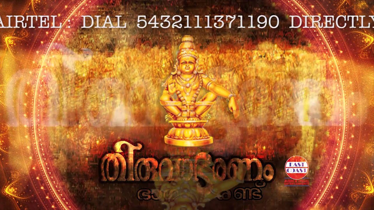 thiruvabharanam vol 2
