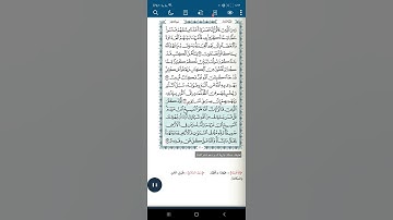 سورة المائدة آية(١٧)