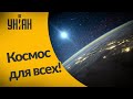 Первая гражданская космическая миссия от Илона Маска стартует на орбиту