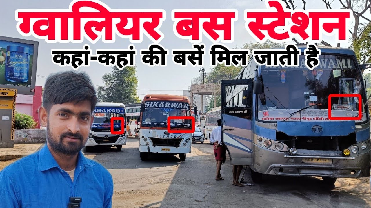 Gwalior Bus Station | gwalior bus stand | gwalior bus stop | gwalior bus depo | gwalior bus details