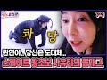 미 S 코리아 퀸연아 당신은 도대체 스케이트 왕초보 사유리의 몸개그 미 S 코리아 퀸연아 당신은 도대체 스케이트 왕초보 사유리의 몸개그